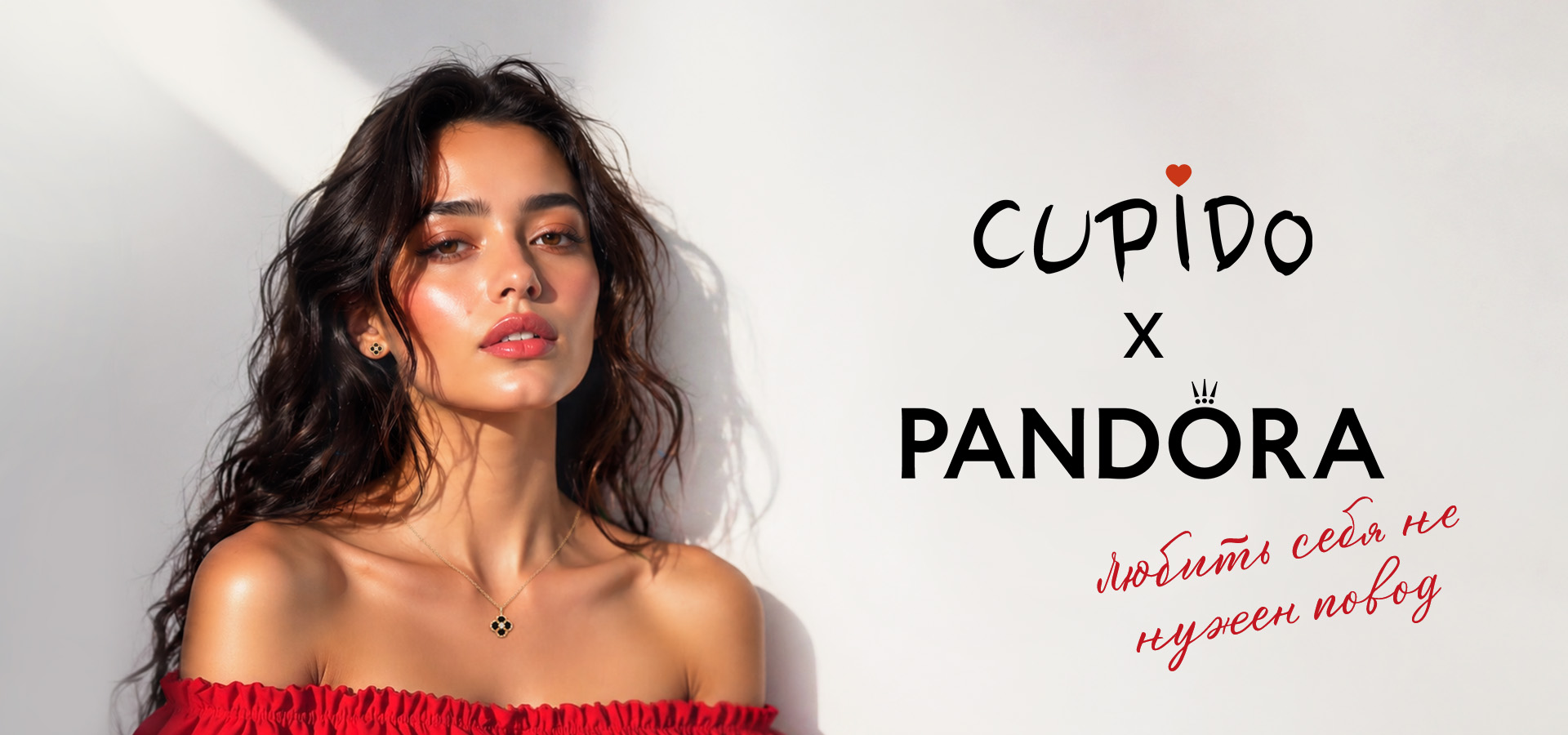 CUPIDOxPANDORA