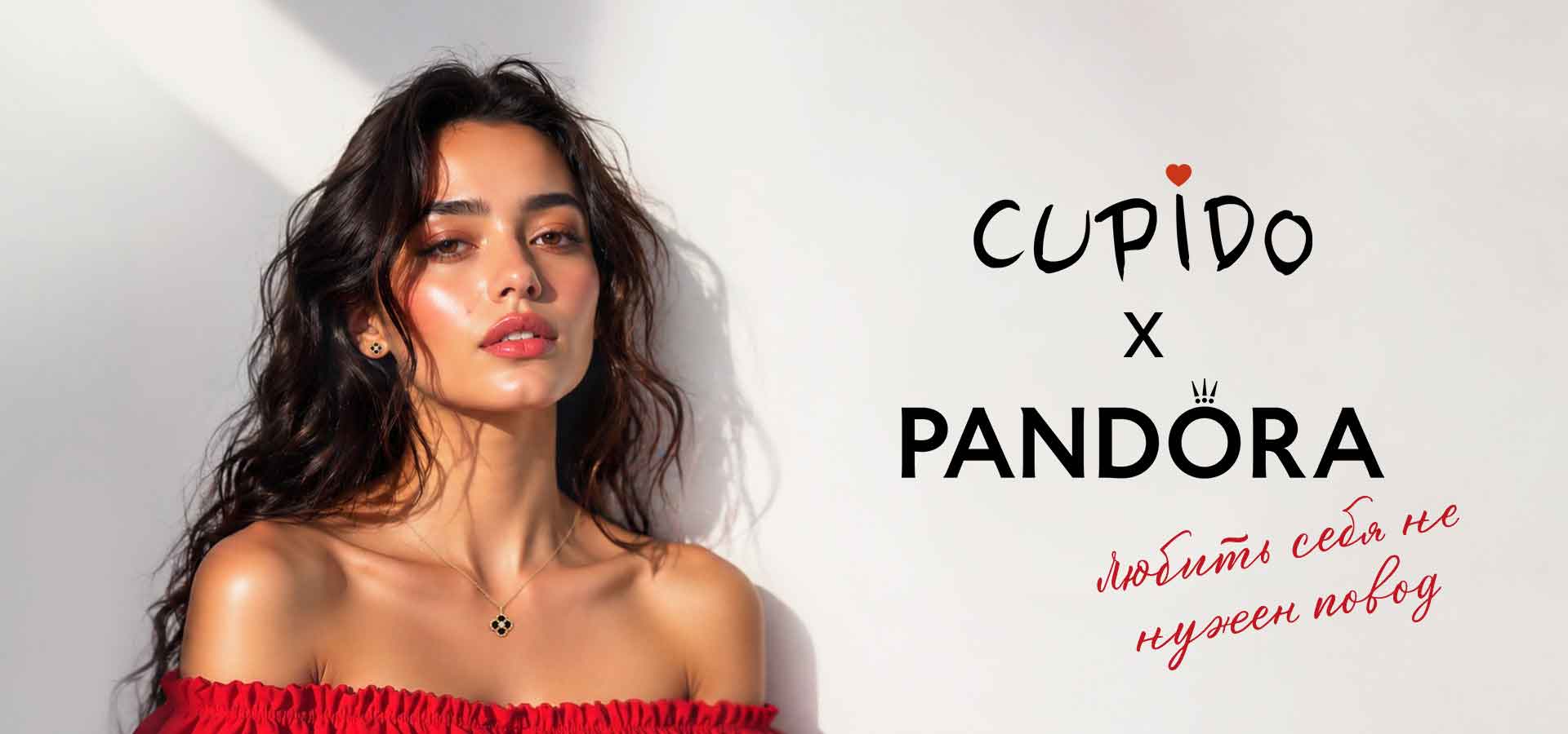 CUPIDOxPANDORA