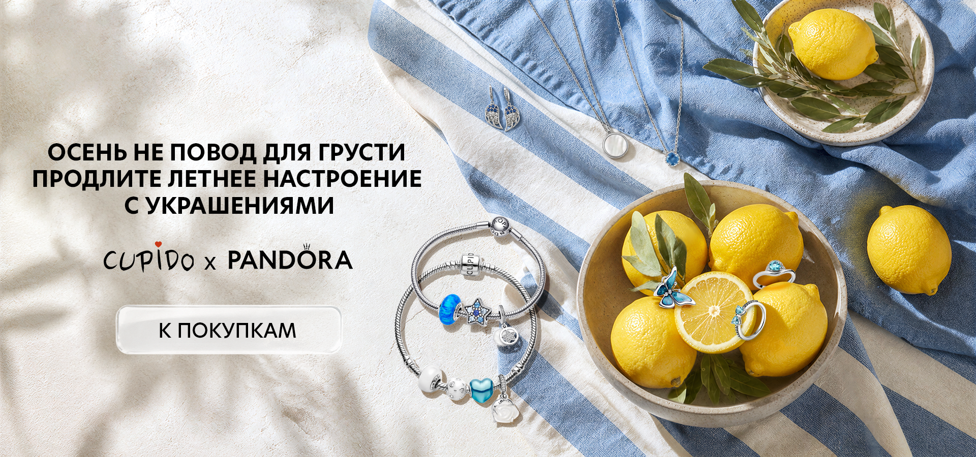 Лето в деталях